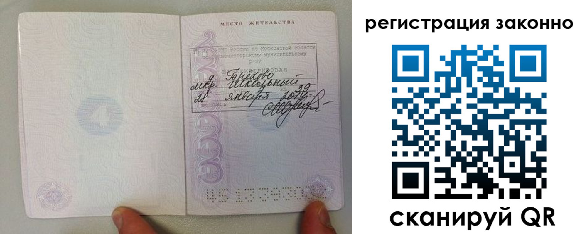 миграционный учет в Берёзовском