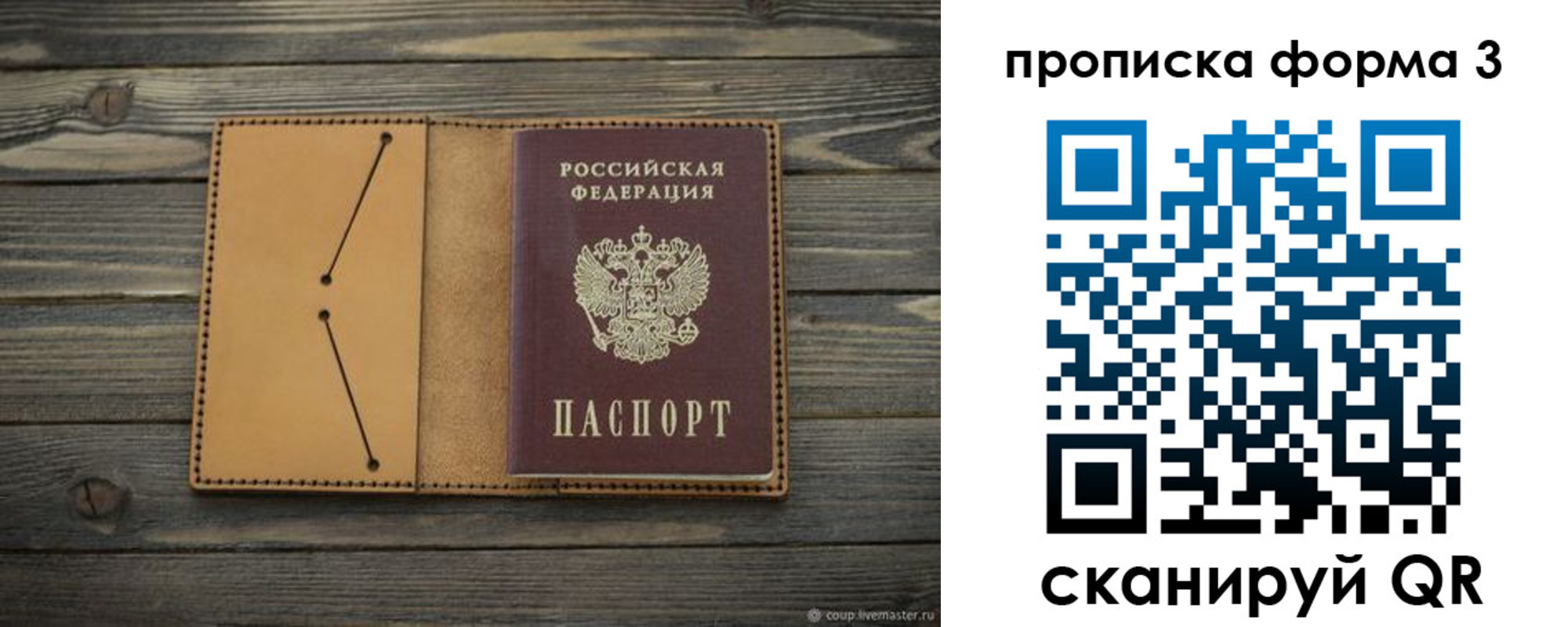 регистрация для школы в Берёзовском